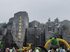 -西安秦岭野生动物园