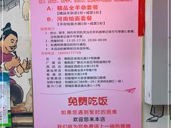 -豫石记羊汤(北苑店)