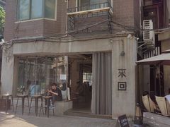 -来回·咖啡(天河南店)