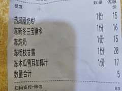 -百花传统甜品店(原址店)