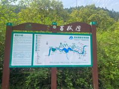 -百杖潭景区