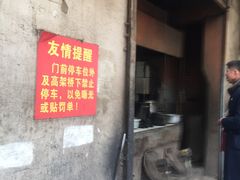 -泰顺江南春面馆