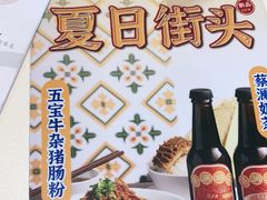 -蔡澜点心·粤菜(月星环球港店)