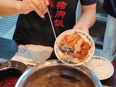 -老柴枝猪脚饭(窑岭店)