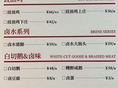 -八斩鹅(凯虹店)