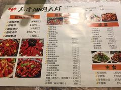 -美膳居川菜馆油焖大虾烧烤(卓刀泉店)
