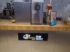 -CoCo都可(地王广场店)