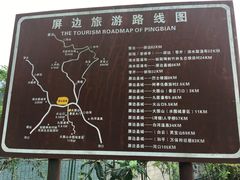 -云南屏边大围山国家公园