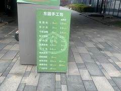 -东园小馆·早茶·淮扬小炒(水街店)