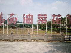 -红山村