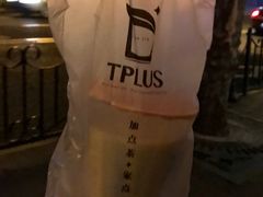 -TPLUS茶家(淮海店)