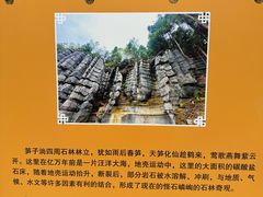 -梭布垭石林景区