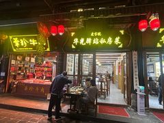 -华光驿站私房菜·黑金冠