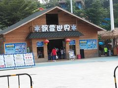 -观澜山水田园