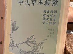 菜单-山食间·中式营养轻餐(保利时光里店)