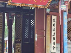 -真庆观