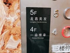-一淼推拿按摩连锁(乐松店)