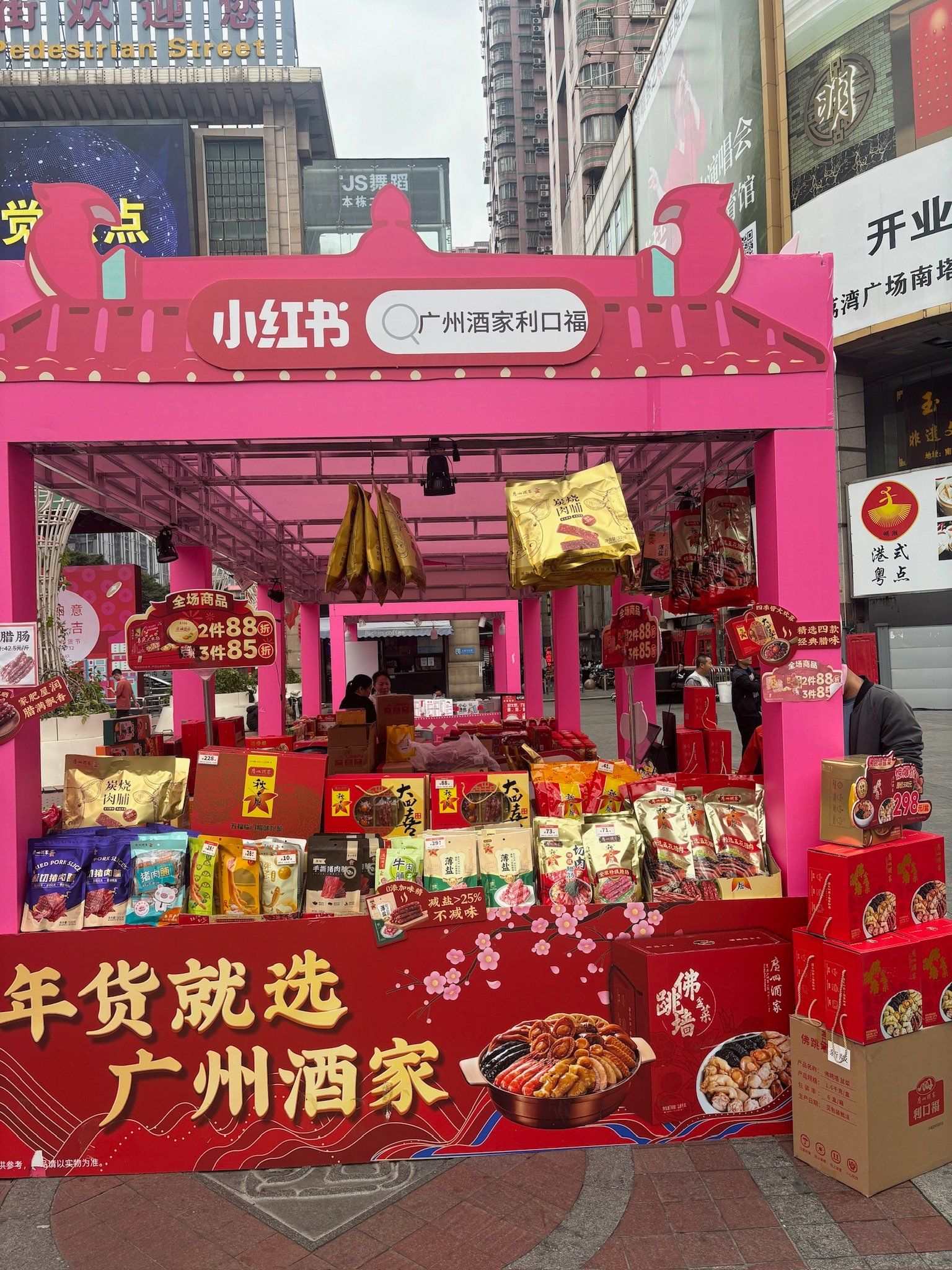 摊位美食不可错过