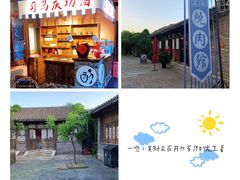 门面-烧肉馆(古北水镇景区店)
