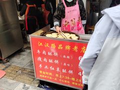 -涂记油酥饼(江汉三路店)