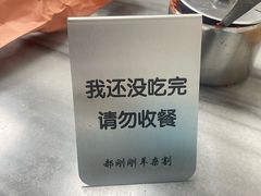 -郝刚刚羊杂割(柳巷店)