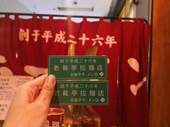 -老龙亭拉面店