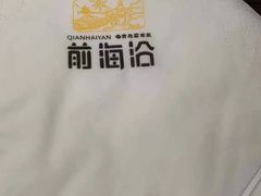 -前海沿·青岛菜(李沧万达店)