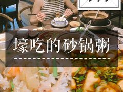 -大洋家·精品潮汕菜·生腌砂锅粥(天河东路店)