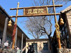 -红嫂家乡旅游区