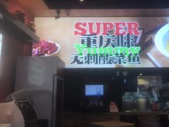-渝是乎酸菜鱼·川渝小炒(新世界百货望京店)