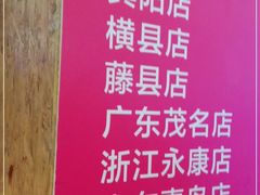 -葛师傅越南特色水果捞(建政南路总店)