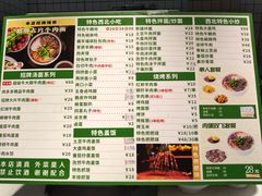 -伊麦佳兰州牛肉面清真美食店