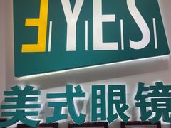 -美式眼镜·授权蔡司.依视路.尼康.豪雅.明月(人民广场店)