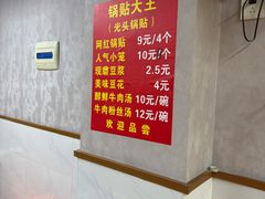 -锅贴大王南翔小笼(临沂二村店)