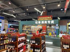 -旺豪超市(胜利购物广场店)