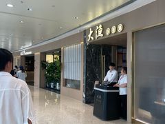 -大渔铁板烧(万象城店)