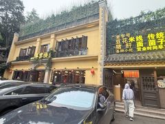 -翠云楼·汽锅鸡·云南特色菜(翠湖公园店)