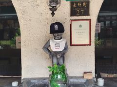 -老外街