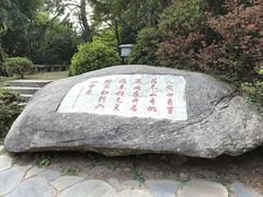 -庐山风景区花径公园