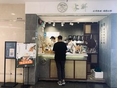 门面-雾鲜(KKMALL店)