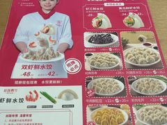 -丝路东方虾仁水饺(北京路二宫汇嘉店)