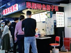 -安徽阜阳卷馍(西单店)