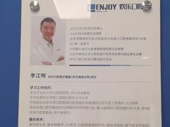 -欢乐口腔(望京分院)