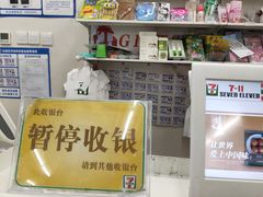 -711便利店(第二儿童医院店)