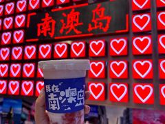 -南澳岛打卡果汁冰公司