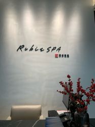 -丽妍雅集 Rubis SPA