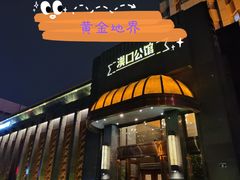 -粗茶淡饭·汉口公馆(循礼门店)