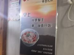 -豫楚源美猴王·面(武展店)