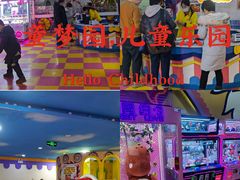 -鹏欣水游城