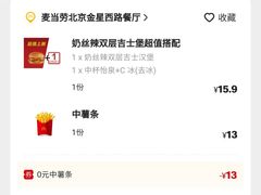 -麦当劳(北京金星西路店)